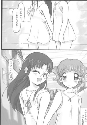 Nakayoshi - Page 5