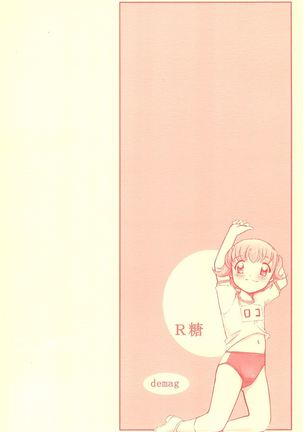 Nakayoshi - Page 32