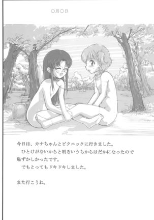Nakayoshi - Page 23