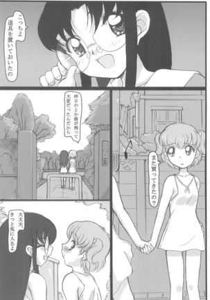 Nakayoshi - Page 6