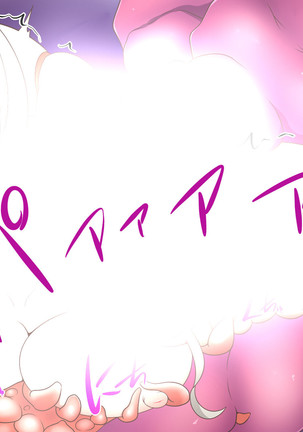 神光戦姫エレナ～完全拘束快楽責め～ Page #85