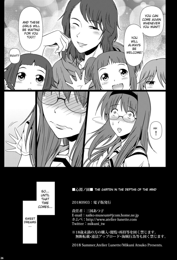 Shinen no Sono - Deep Down Infantilism