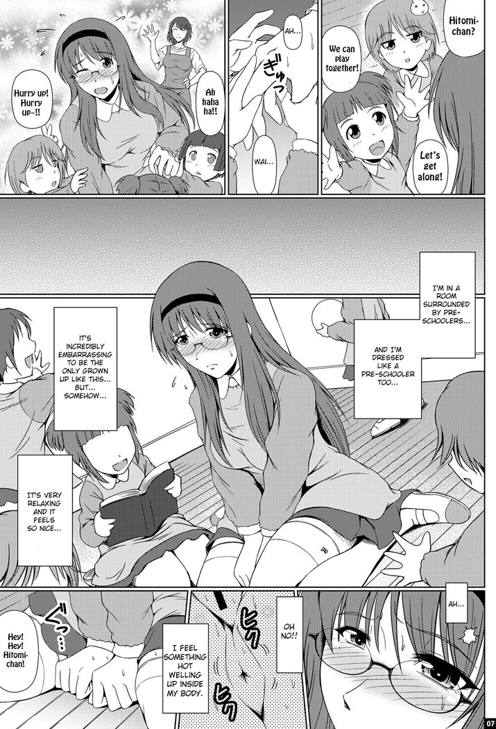 Shinen no Sono - Deep Down Infantilism