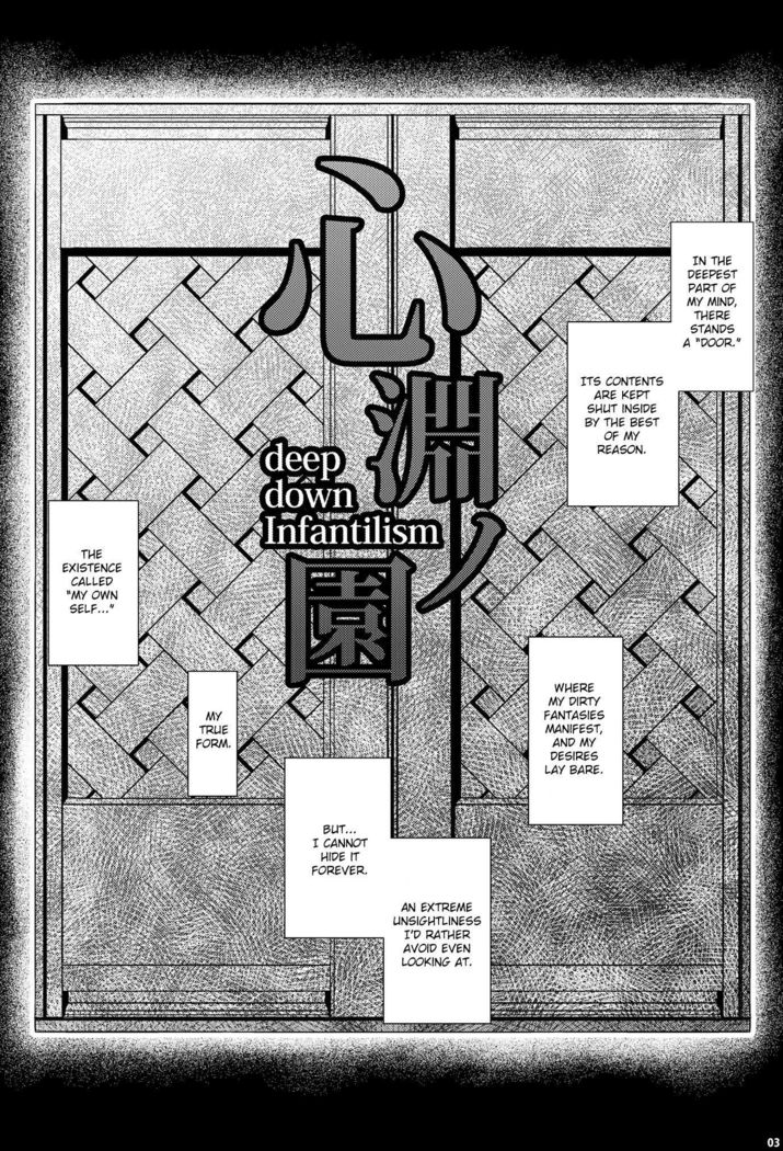 Shinen no Sono - Deep Down Infantilism