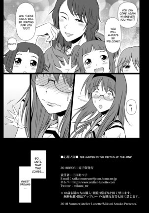 Shinen no Sono - Deep Down Infantilism Page #25