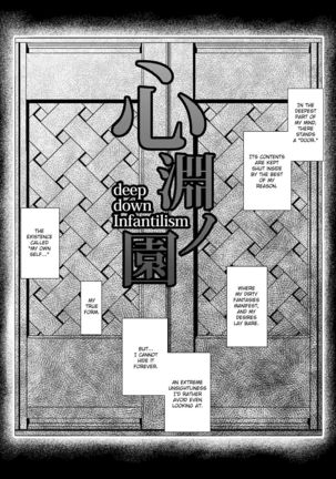 Shinen no Sono - Deep Down Infantilism Page #2