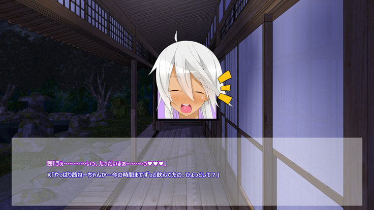 Flying Onee-san -Vol. 1-