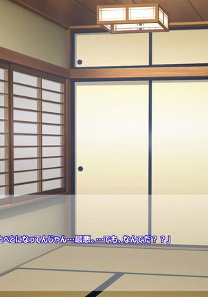 Flying Onee-san -Vol. 1- Page #36