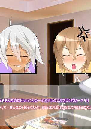 Flying Onee-san -Vol. 1- Page #88