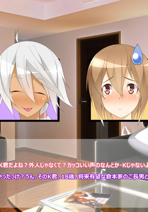 Flying Onee-san -Vol. 1- Page #311
