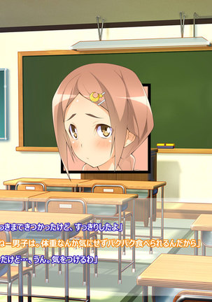 Flying Onee-san -Vol. 1- Page #240