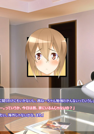 Flying Onee-san -Vol. 1- Page #352