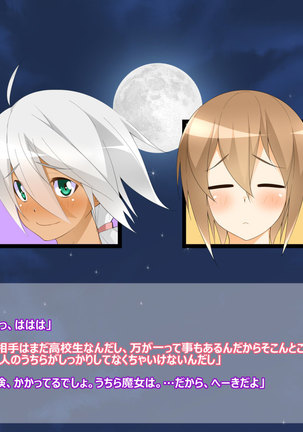 Flying Onee-san -Vol. 1- Page #54