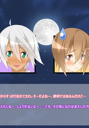 Flying Onee-san -Vol. 1- Page #55
