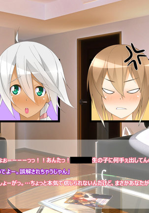 Flying Onee-san -Vol. 1- Page #312