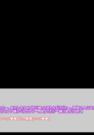 Flying Onee-san -Vol. 1- Page #383