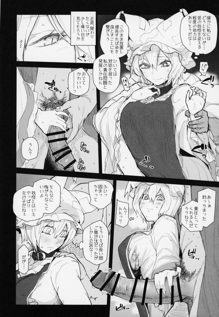 首輪着藍
