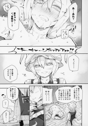 首輪着藍 Page #20