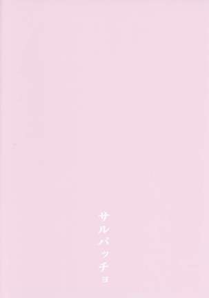 首輪着藍 Page #22