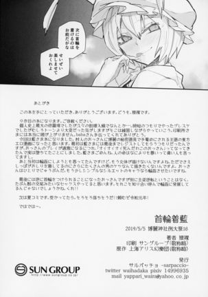 首輪着藍 Page #21