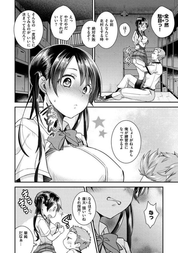 Watashi no Naka ni Pyuppyu Shite?