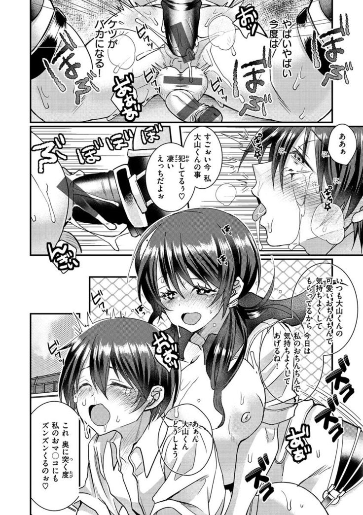Watashi no Naka ni Pyuppyu Shite?