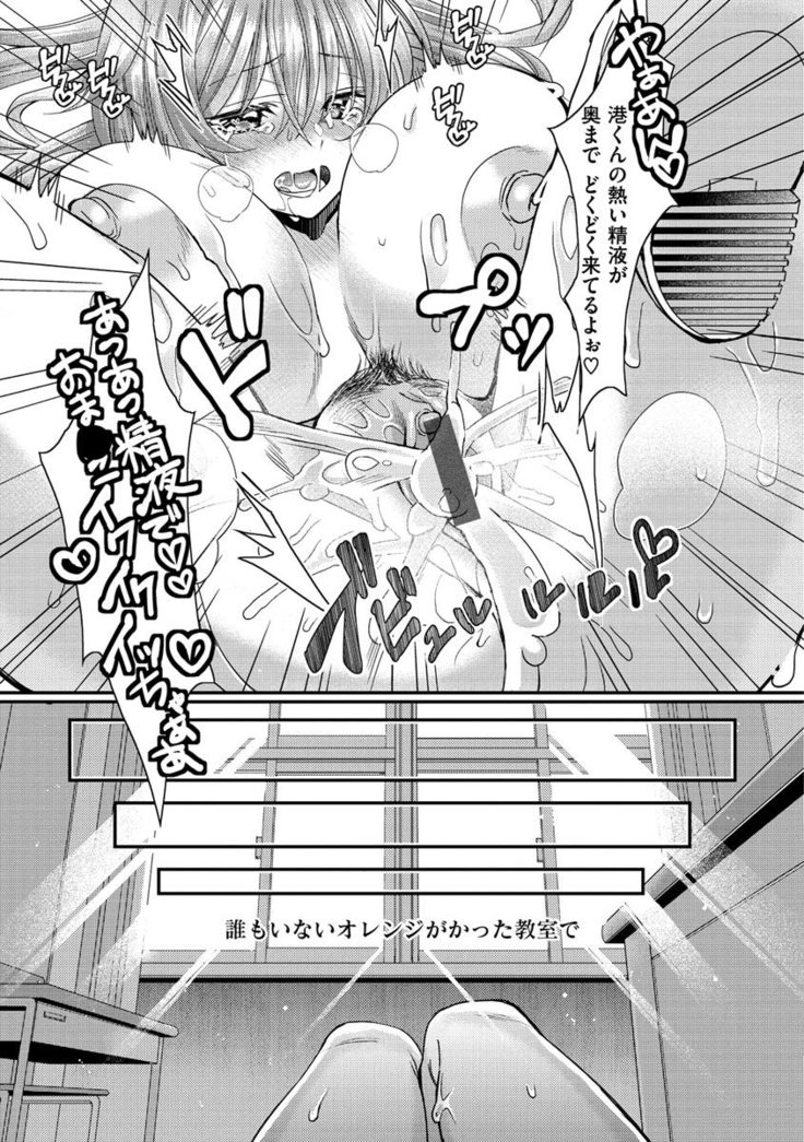 Watashi no Naka ni Pyuppyu Shite?