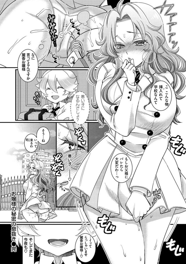 Watashi no Naka ni Pyuppyu Shite?