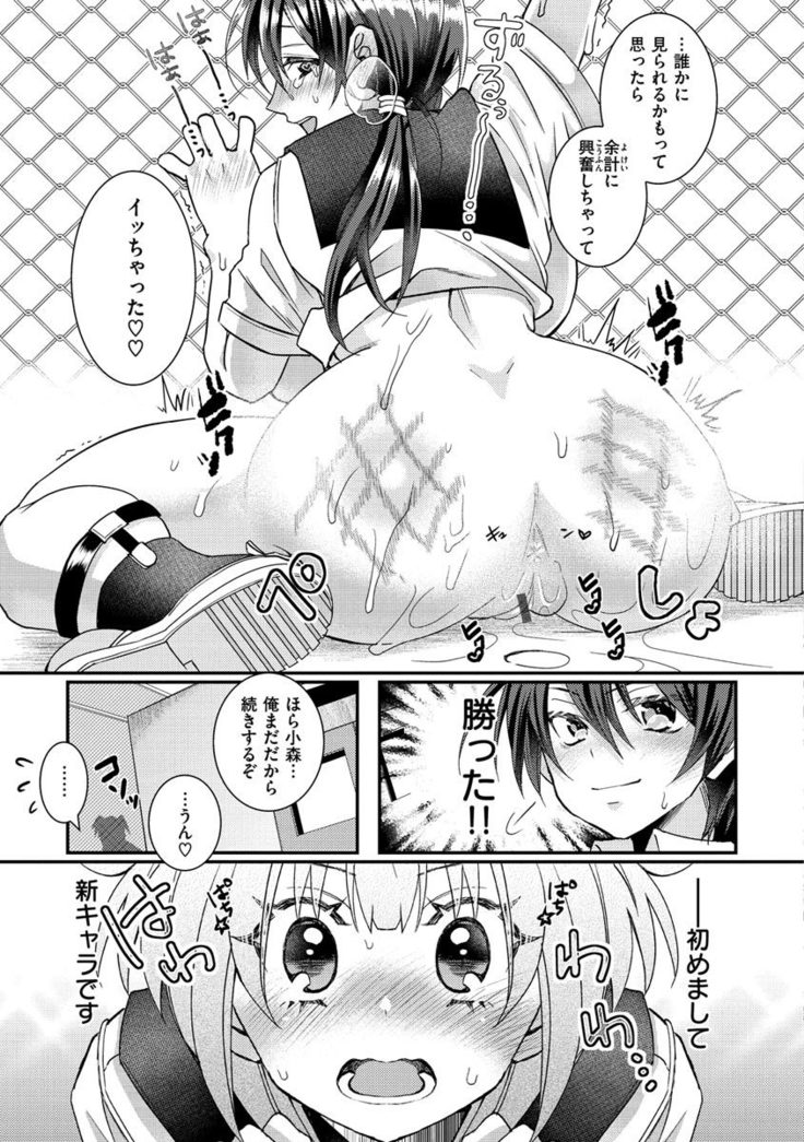 Watashi no Naka ni Pyuppyu Shite?