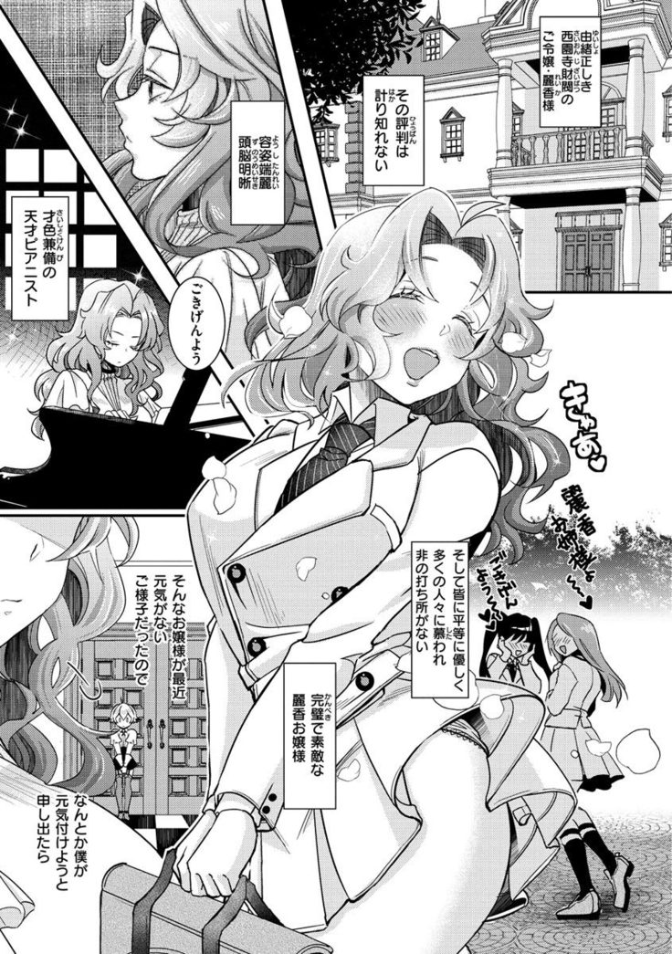 Watashi no Naka ni Pyuppyu Shite?