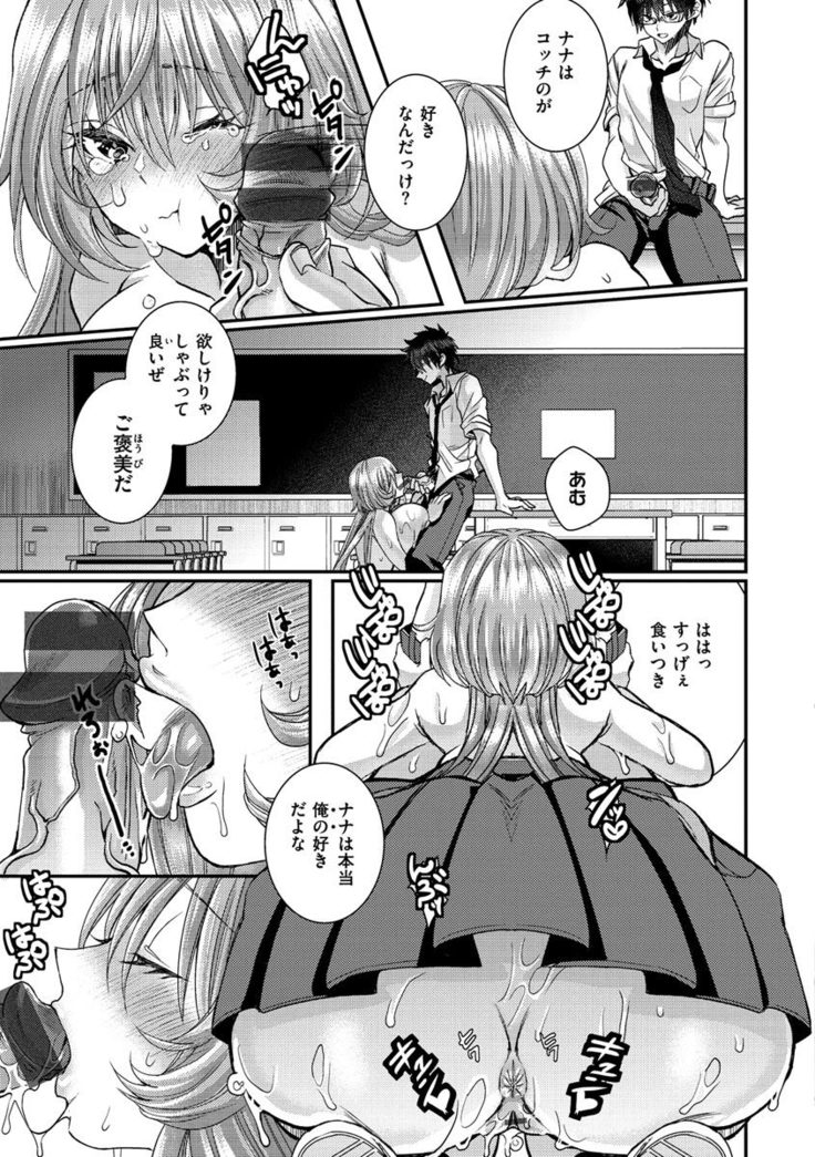 Watashi no Naka ni Pyuppyu Shite?