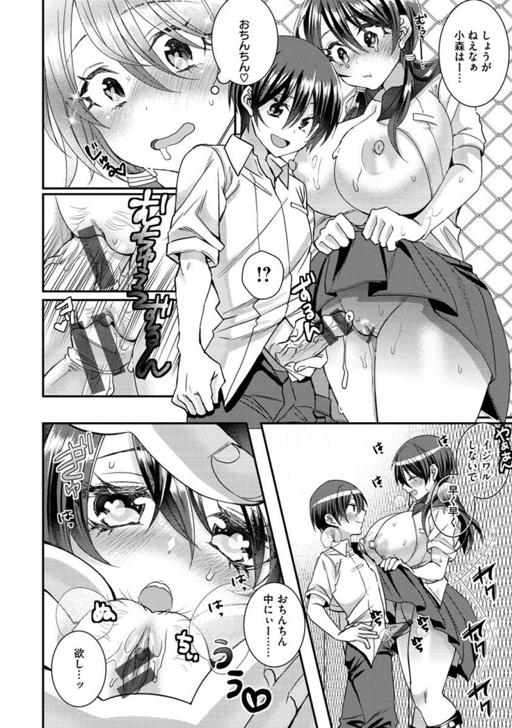 Watashi no Naka ni Pyuppyu Shite?