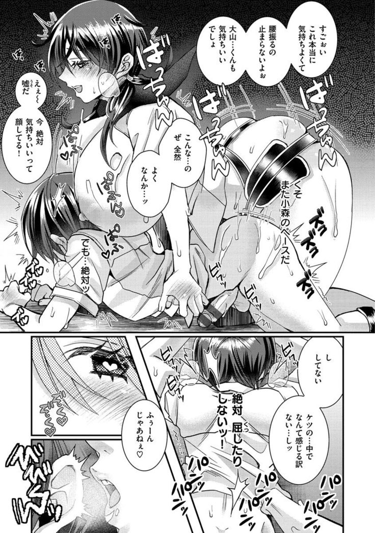 Watashi no Naka ni Pyuppyu Shite?