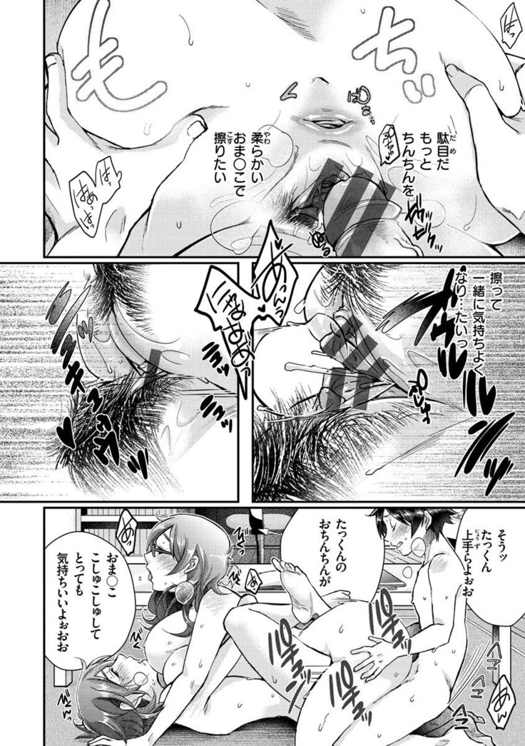 Watashi no Naka ni Pyuppyu Shite?