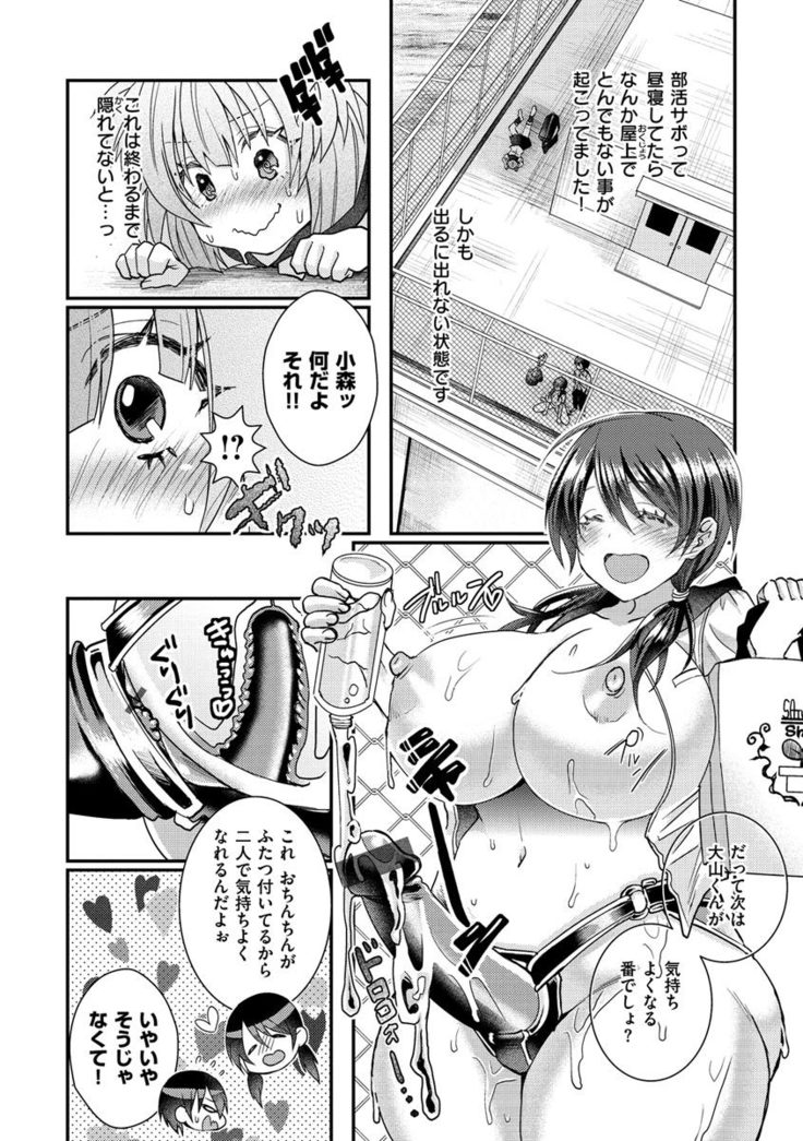 Watashi no Naka ni Pyuppyu Shite?