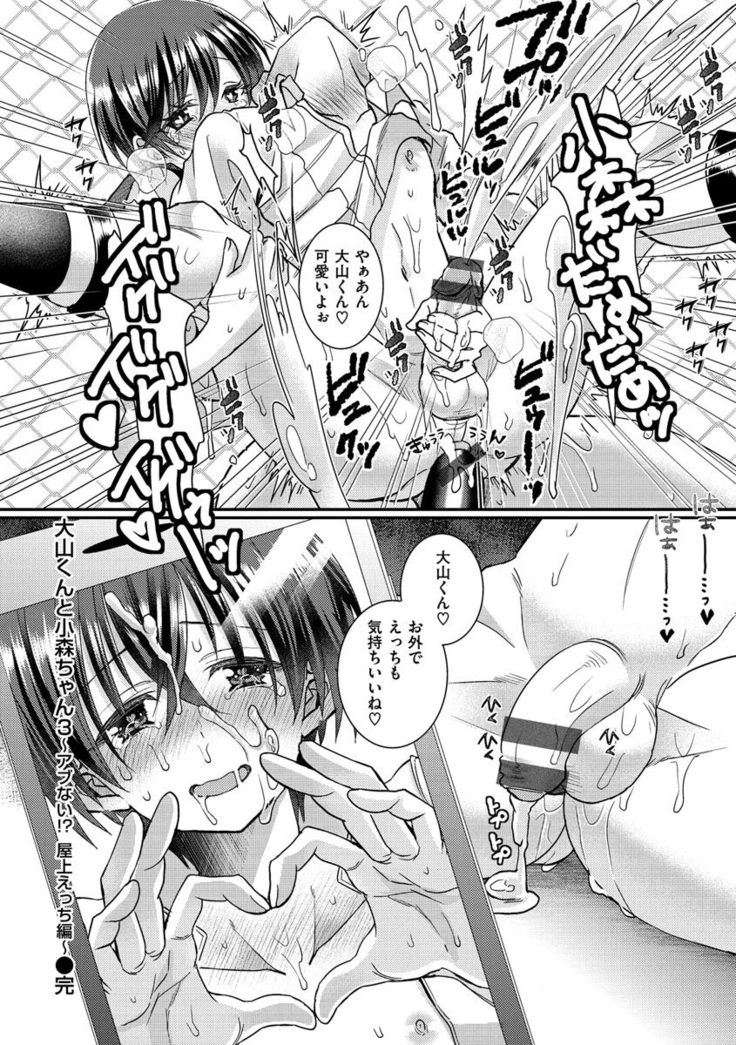 Watashi no Naka ni Pyuppyu Shite?