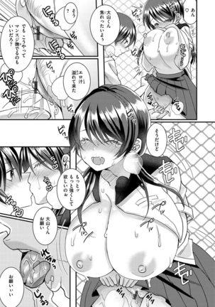 Watashi no Naka ni Pyuppyu Shite? Page #40