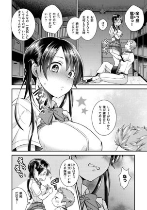 Watashi no Naka ni Pyuppyu Shite? Page #63