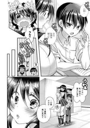 Watashi no Naka ni Pyuppyu Shite? Page #37
