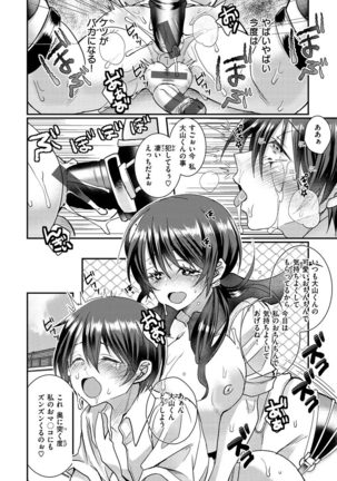 Watashi no Naka ni Pyuppyu Shite? Page #51