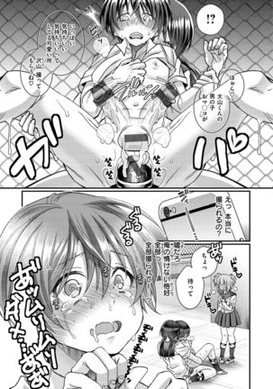 Watashi no Naka ni Pyuppyu Shite? Page #56