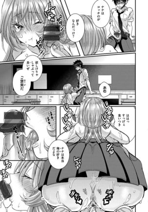 Watashi no Naka ni Pyuppyu Shite? Page #154