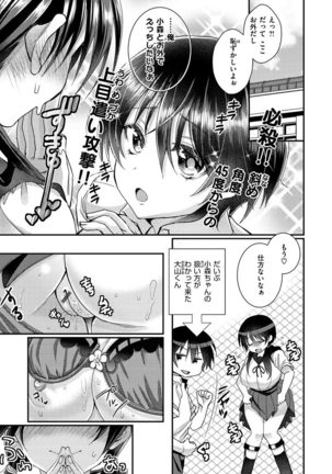 Watashi no Naka ni Pyuppyu Shite? Page #38