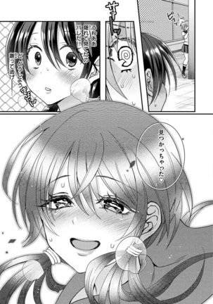 Watashi no Naka ni Pyuppyu Shite? Page #54