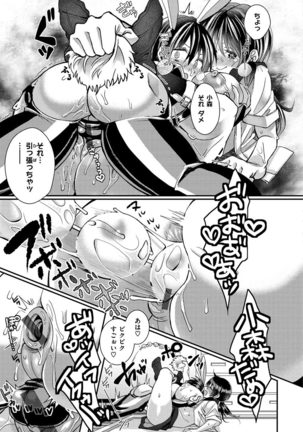 Watashi no Naka ni Pyuppyu Shite? Page #34