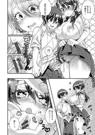 Watashi no Naka ni Pyuppyu Shite? Page #41