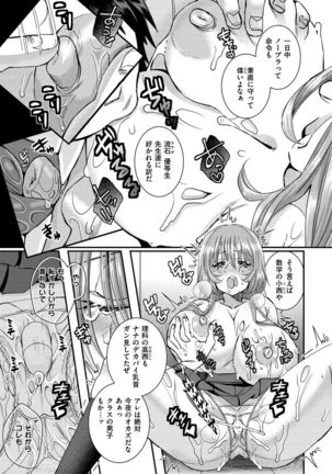 Watashi no Naka ni Pyuppyu Shite? Page #152