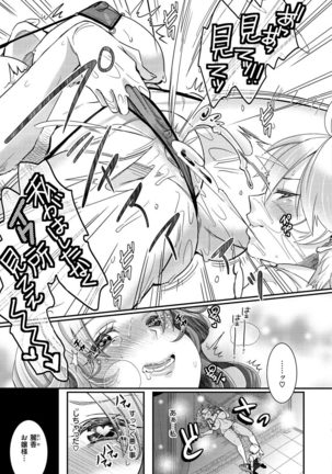 Watashi no Naka ni Pyuppyu Shite? Page #98