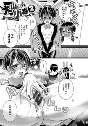Watashi no Naka ni Pyuppyu Shite? Page #30