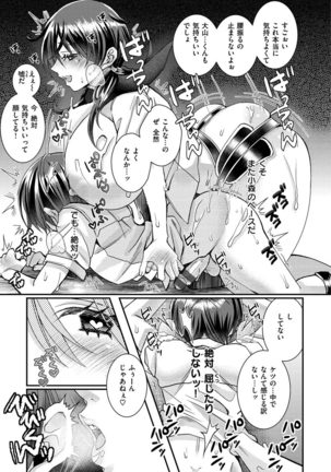 Watashi no Naka ni Pyuppyu Shite? Page #52